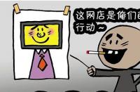 有哪些技巧可以快速提升網店權重？